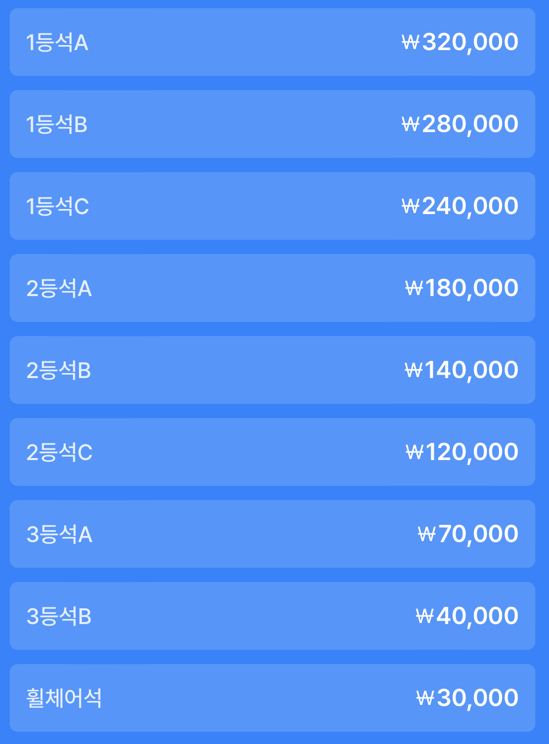 쿠팡플레이 토트넘 뮌헨 티켓팅 축구예매