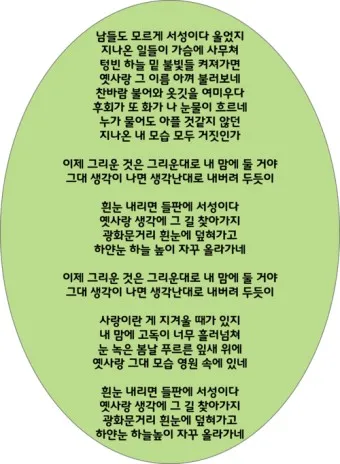 이문세 노래모음 무료듣기 히트곡 메들리_13