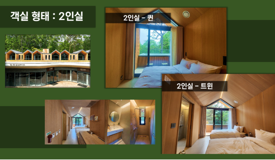 수락산 트리하우스 수락 휴 개장