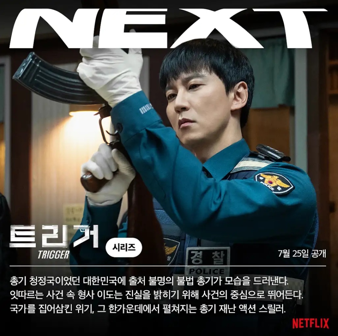 넷플릭스 7월 신작