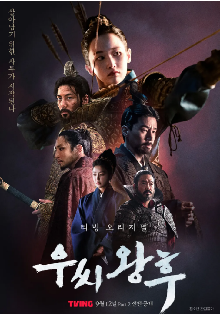 우씨왕후 드라마 리뷰