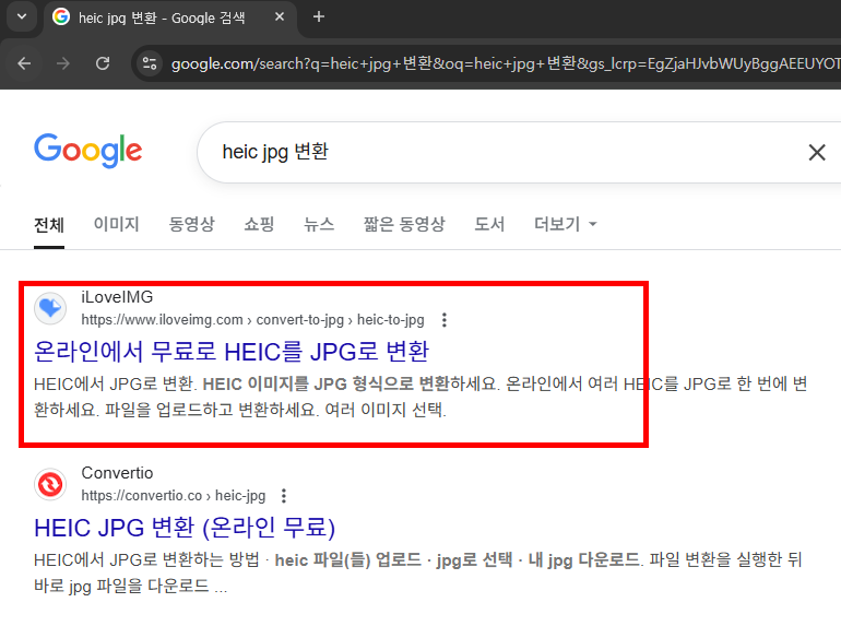 heic jpg 변환 사이트 소개