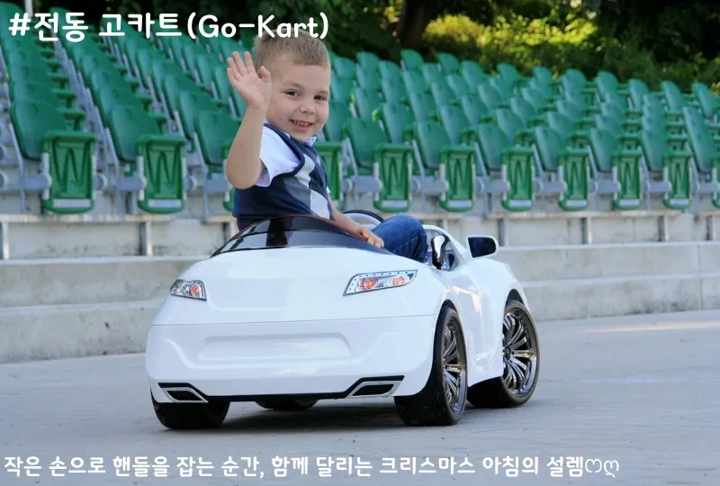 크리스마스 남자 아이 선물 추천