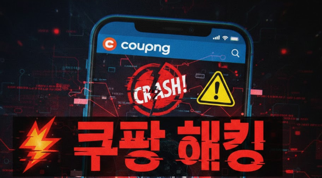 해킹 이미지