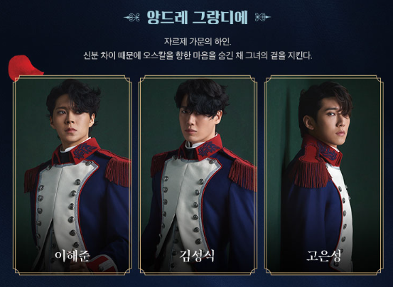 뮤지컬 추천 베르사유의 장미 소개