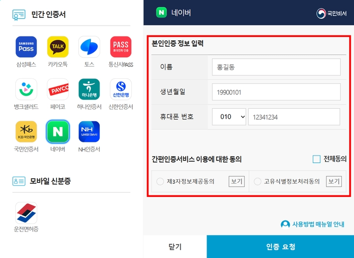 주민등록증-재발급-신청