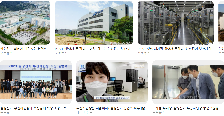 삼성전기 부산사업장 채용 총정리|생산품(MLCC·FC-BGA)·전형(5급)·복지까지 자소서·GSAT·면접 준비 포인트 복지포인트·건강검진·학자금 지원까지