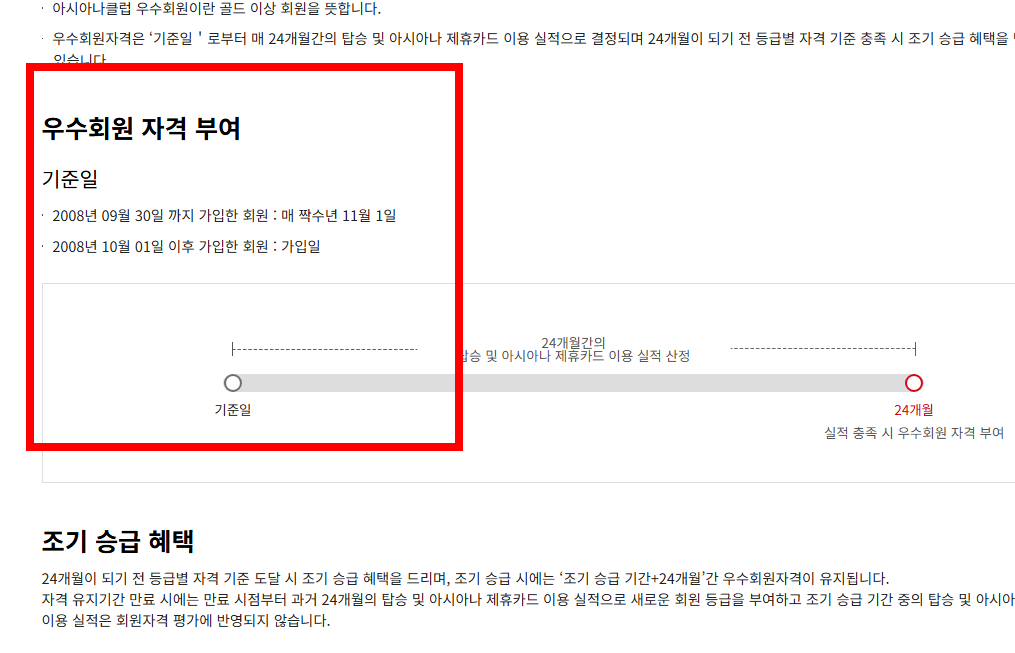 아시아나 마일리지 사용방법 소개