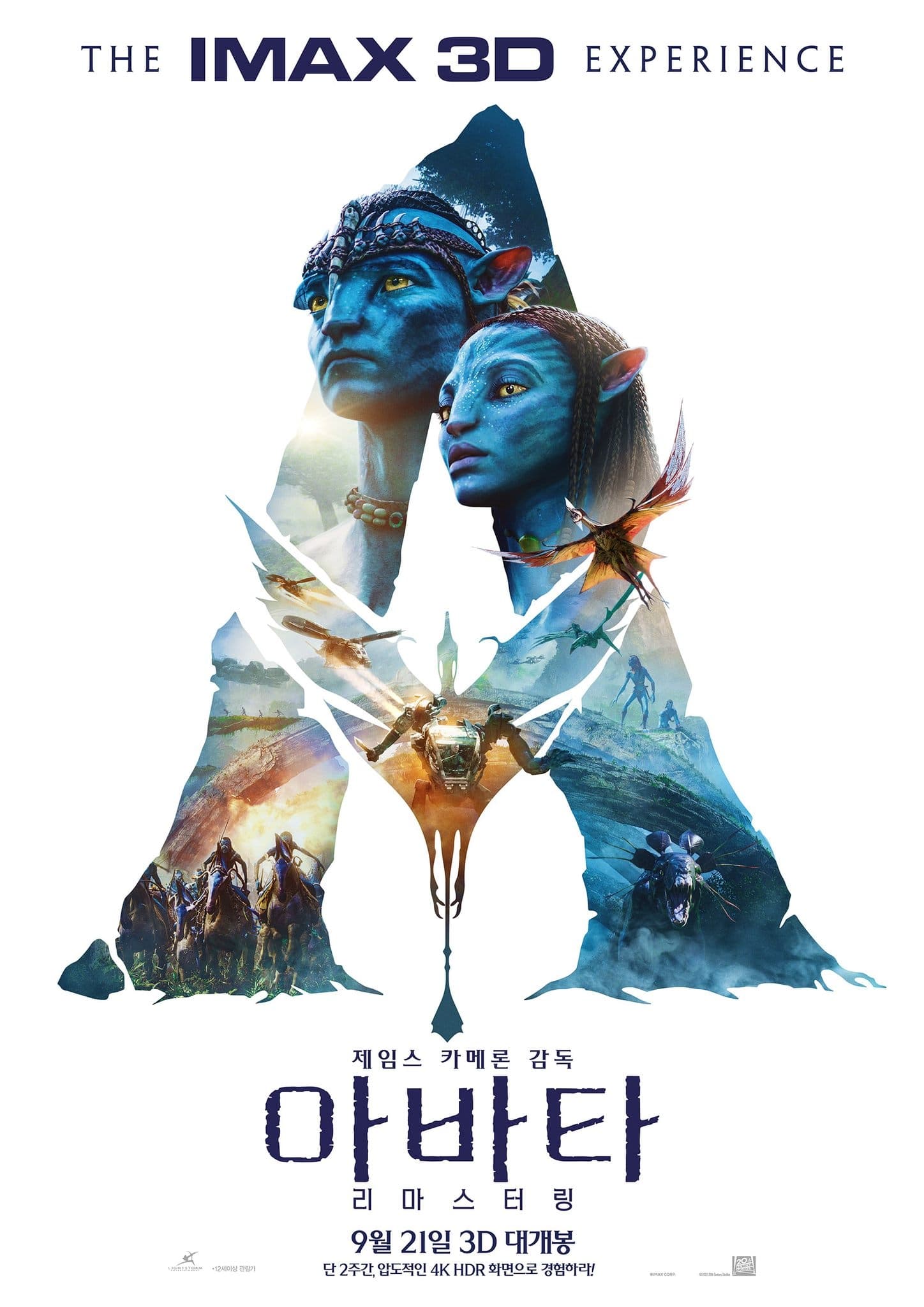 아바타