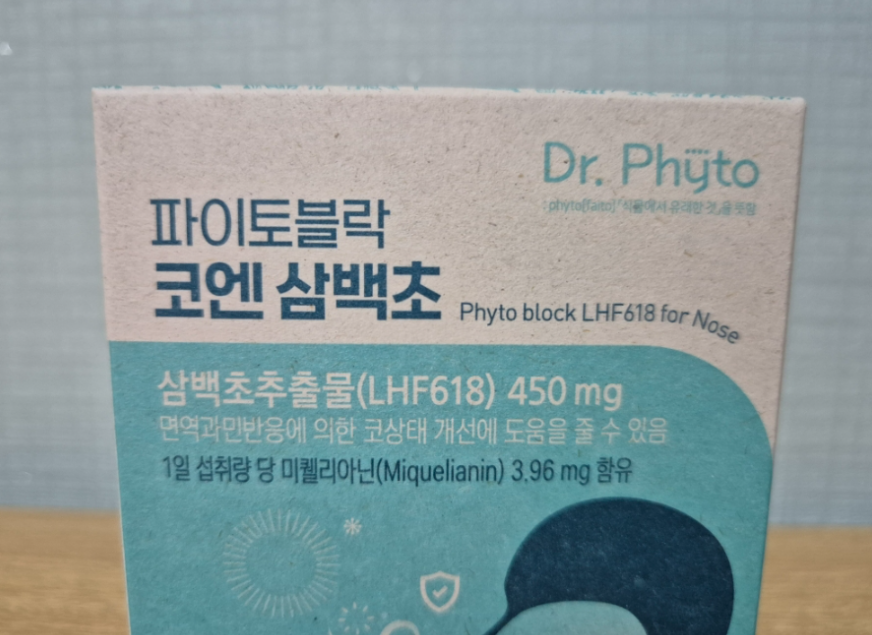 코엔삼백초 내돈내산 리얼 후기