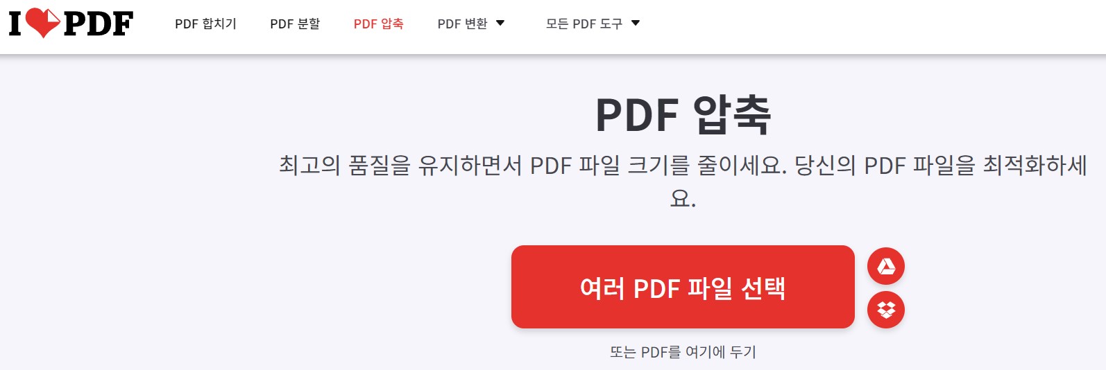 아이러브