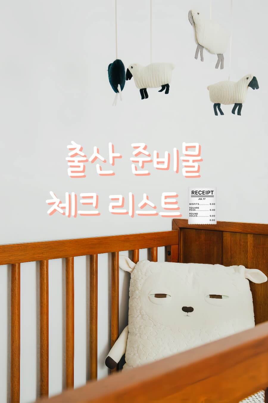 출산 준비물, 출산 준비물 체크리스트, 초보 부모 출산 준비, 신생아 준비물, 아기 용품 리스트, 출산 필수템, 산모 입원 가방, 배냇저고리 준비, 수유용품 리스트, 신생아 출산용품, 육아 용품 추천, 임신 출산 준비, 첫 출산 준비, 초보 엄마 준비물, 산모 도우미 신청, 임신 출산 지원금, 정부 출산 지원금, 지자체 출산 혜택, 복지로 출산 혜택, 정부24 임신 지원금, 출산 바우처 신청, 출산 체크리스트 2025, 신생아 용품 정리, 출산 전 준비할 것, 출산 용품 리스트