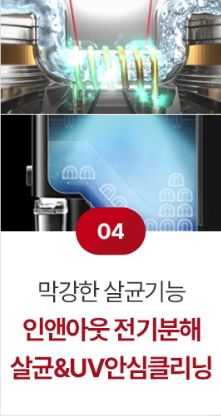 쿠쿠정수기 렌탈7