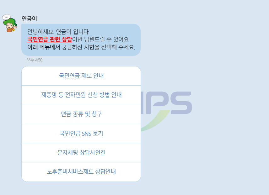 국민연금관리공단 고객센터