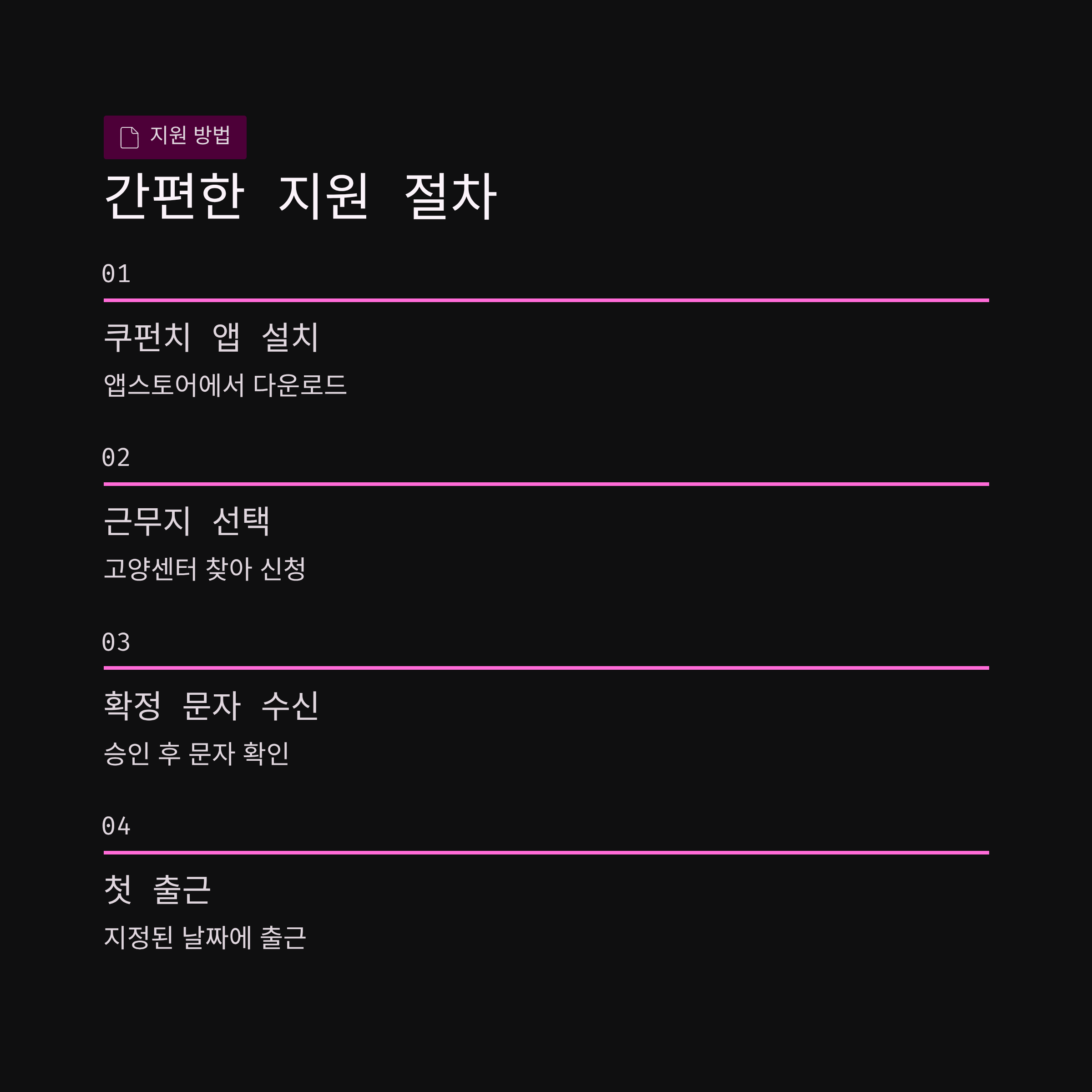 쿠팡 고양1센터