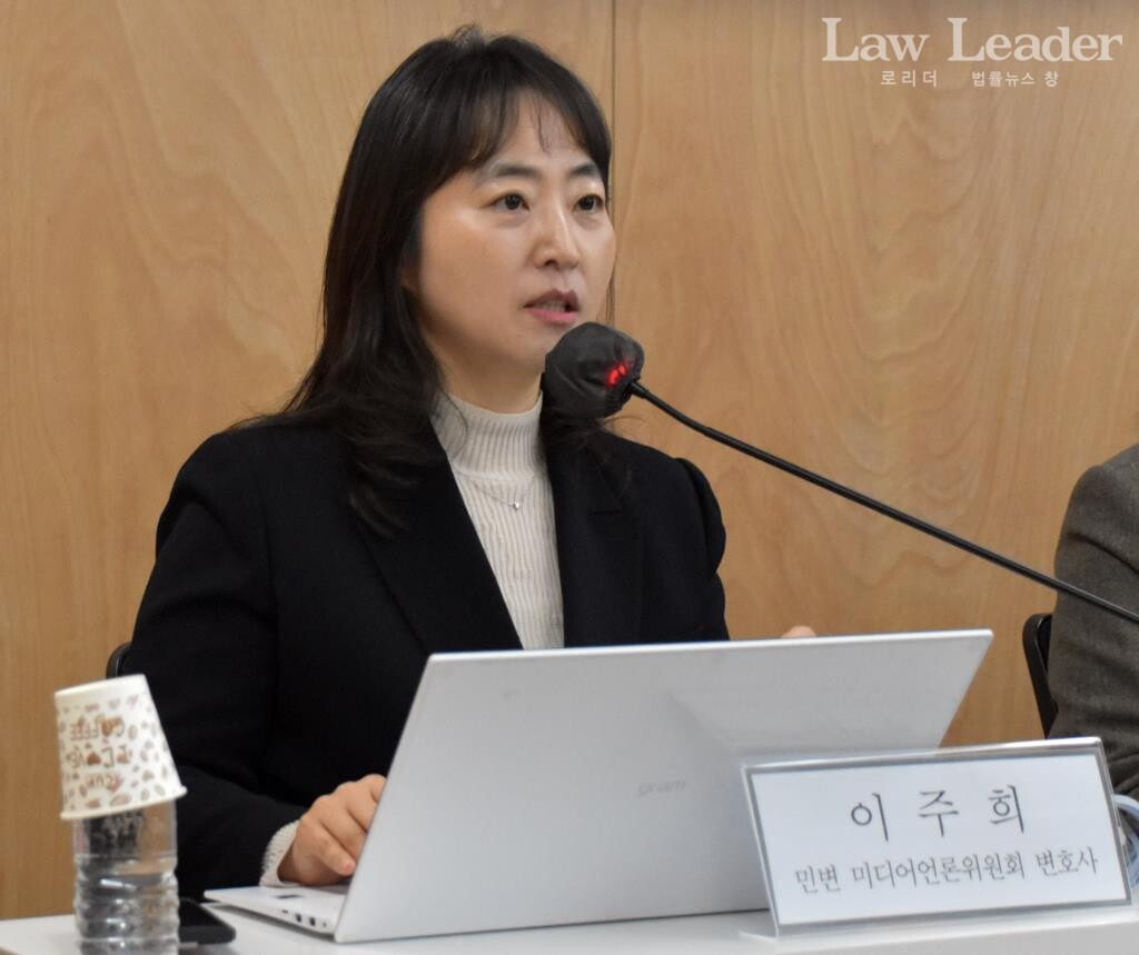 이주희 변호사 시민운동가 활동