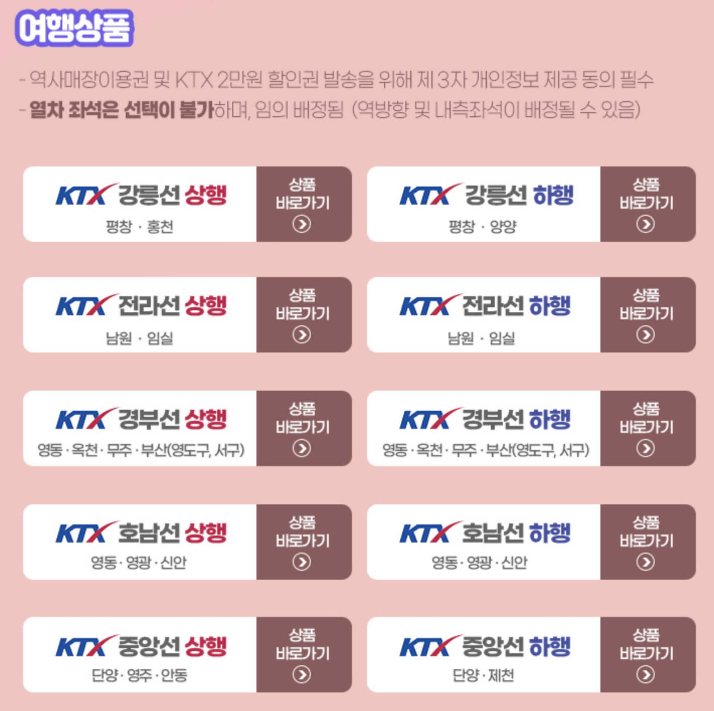 여행상품확인하기
