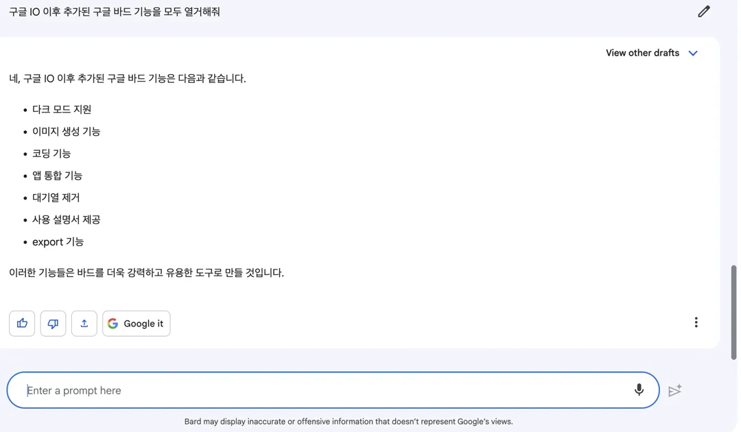 구글바드한글지원