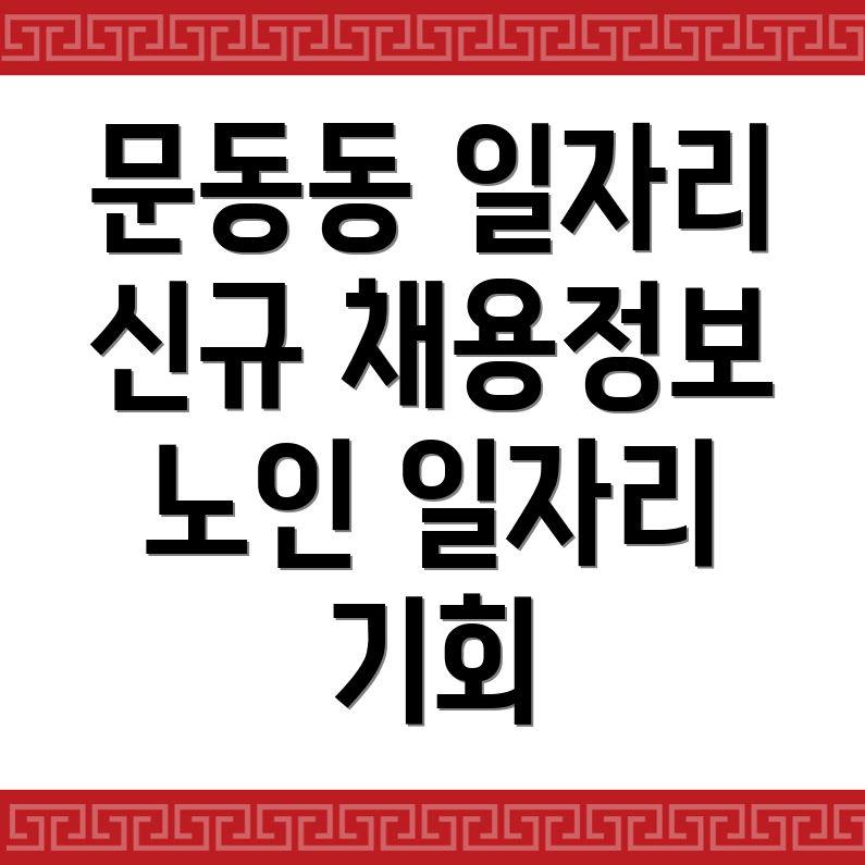 고용센터
