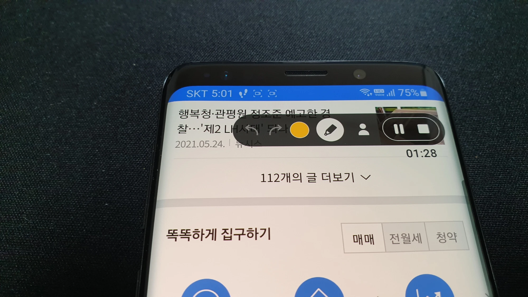 그리기 글씨 색깔 변경 모습