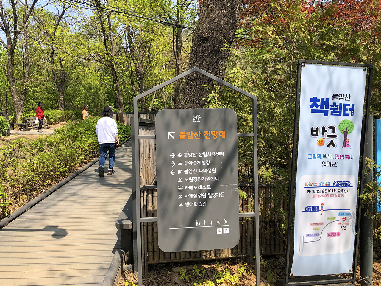 불암산 전망대 가는 길