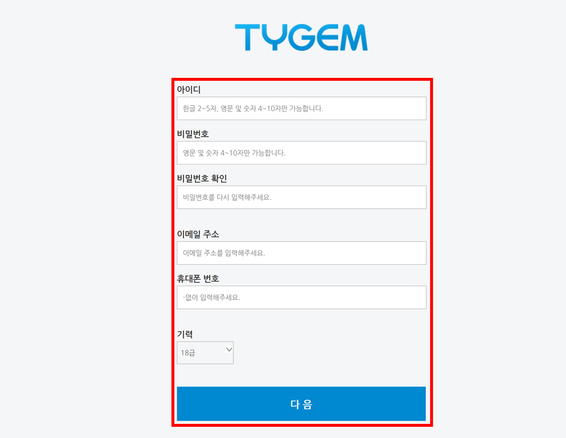 alt="회원가입"