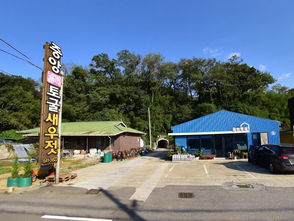 전현무계획2 35회 충남 홍성 광천 중앙토굴새우젓 (젓갈 토굴에서 만나는 진짜 전통 발효식품)