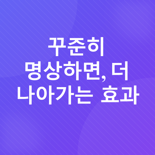 명상의 힘_5