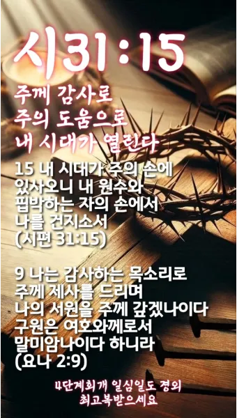 회개 기도문 모음 Best 3 정리_22