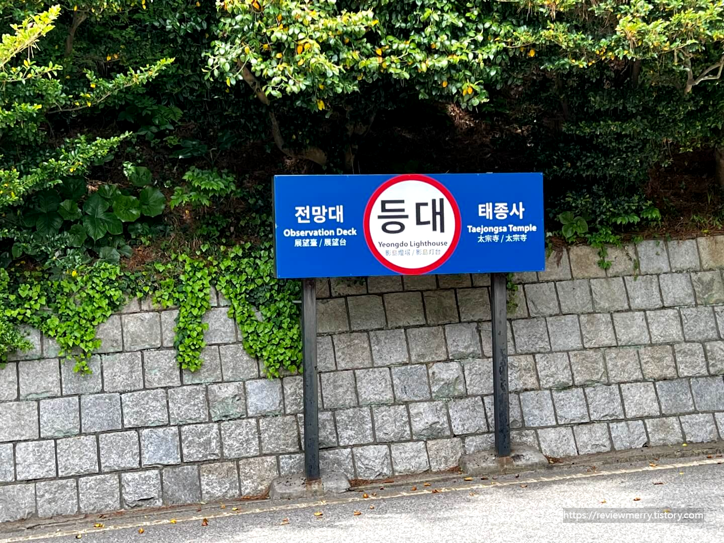 등대 안내판