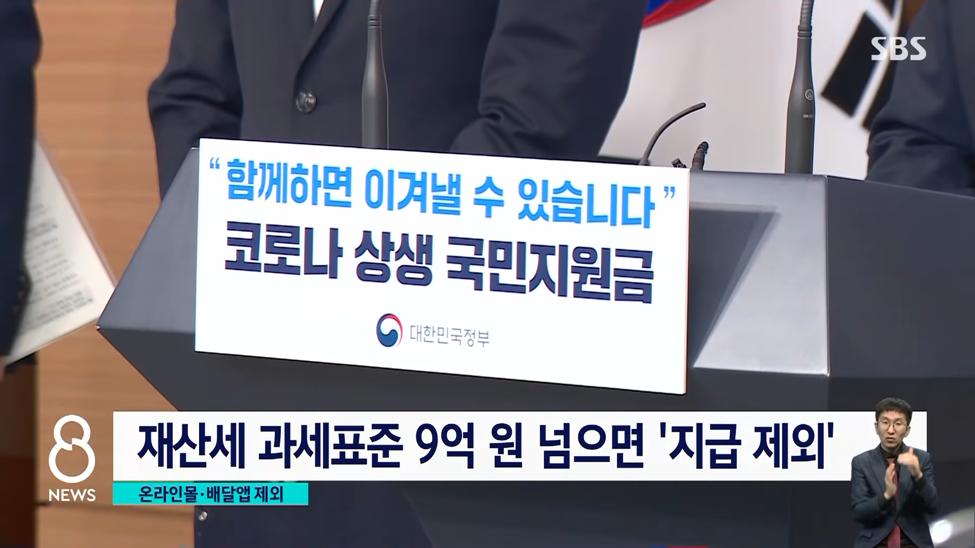 5차 재난지원금 대상 지급시기 금액
