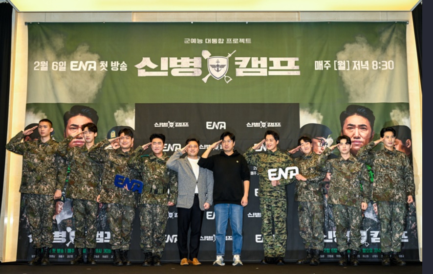 ena 채널