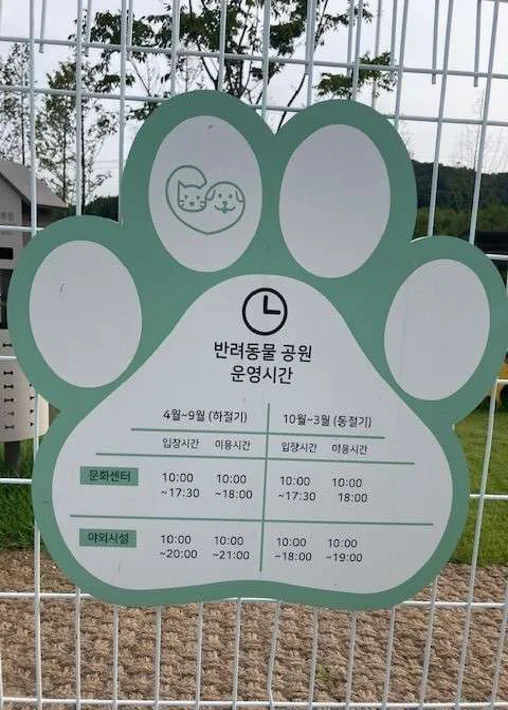 대전반려동물공원