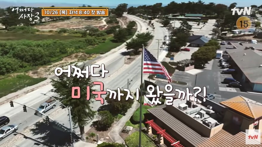 어쩌다 사장3 출연진 촬영지 다시보기