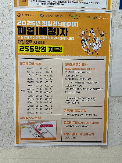 경력단절 여성 재취업 첫걸음! 서초여성인력개발센터