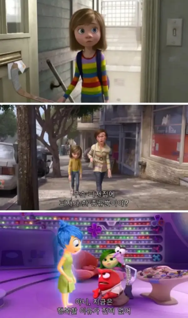 새-집을-보며-실망하는-라일리