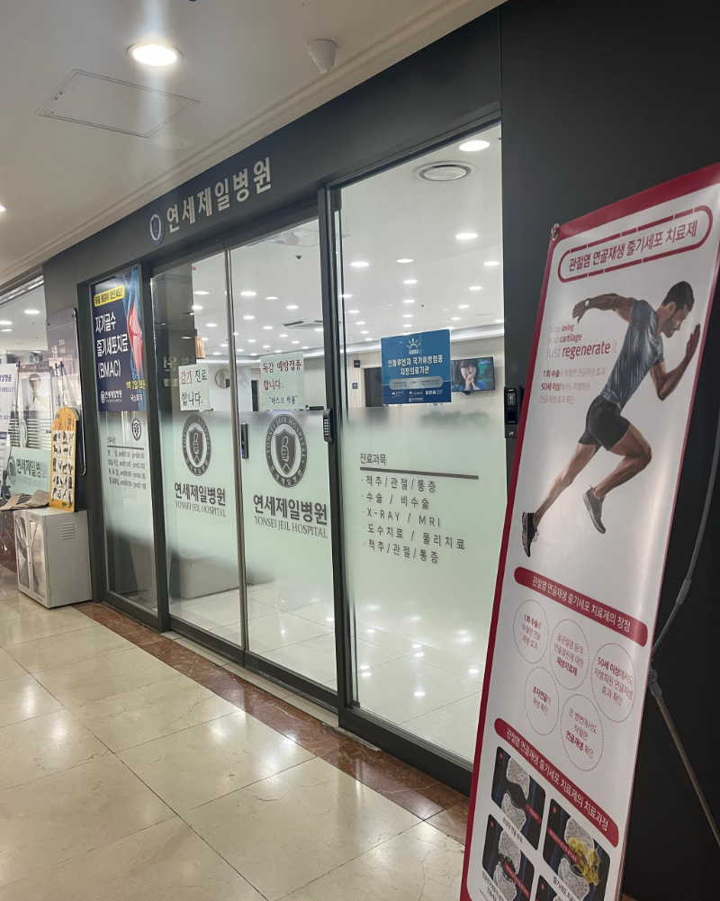 오정구 성곡동 정형외과 유명하고 잘하는 곳 추천 TOP 5