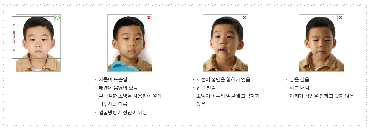 여권사진-조건7