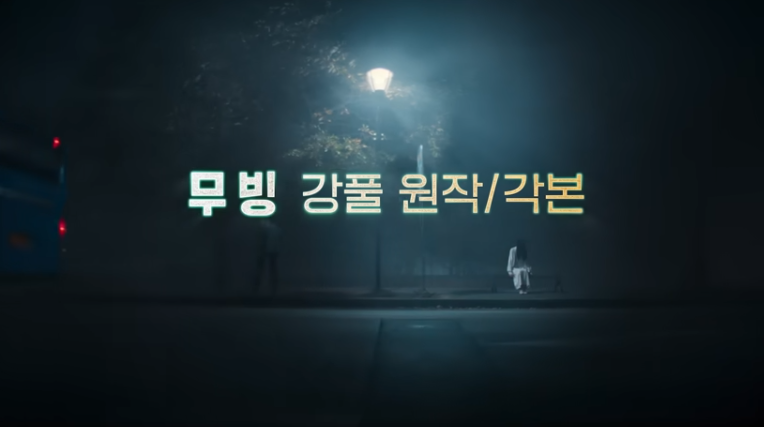 조명가게 드라마