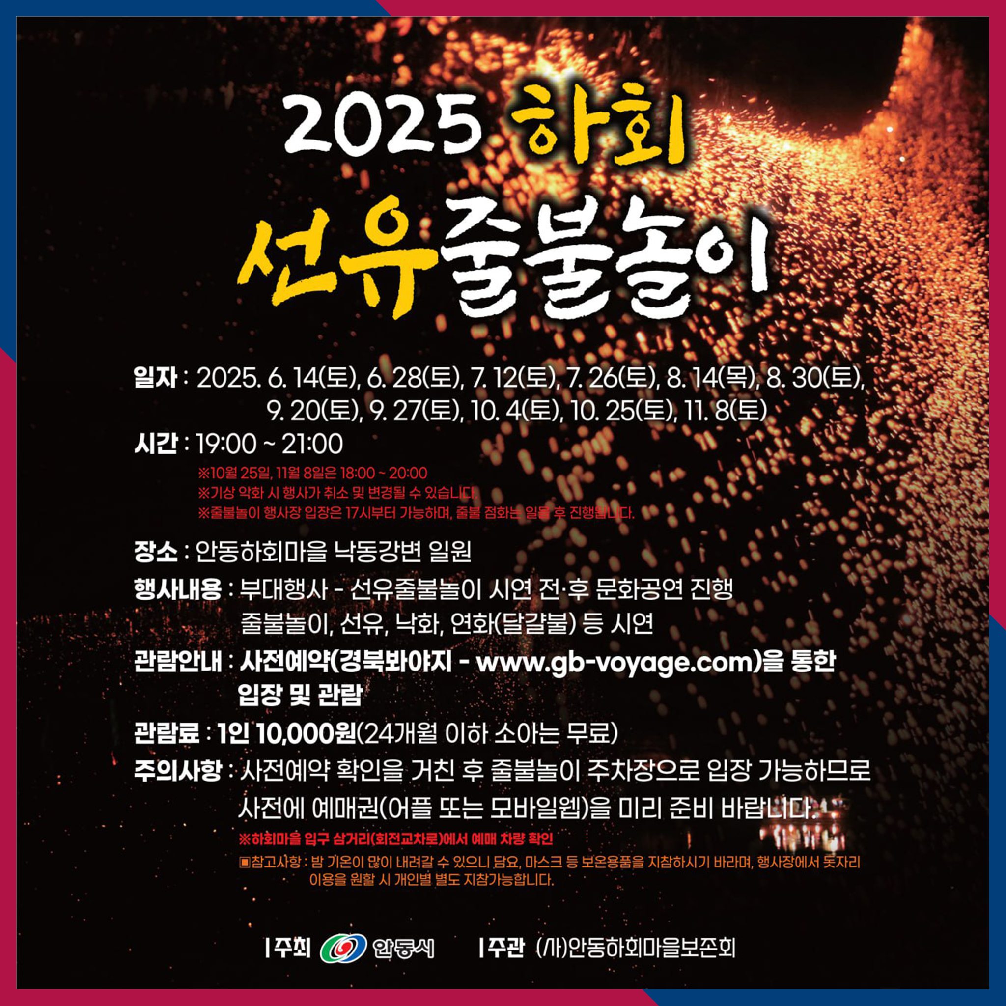 일정 & 사전예약