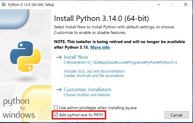 Python 설치화면