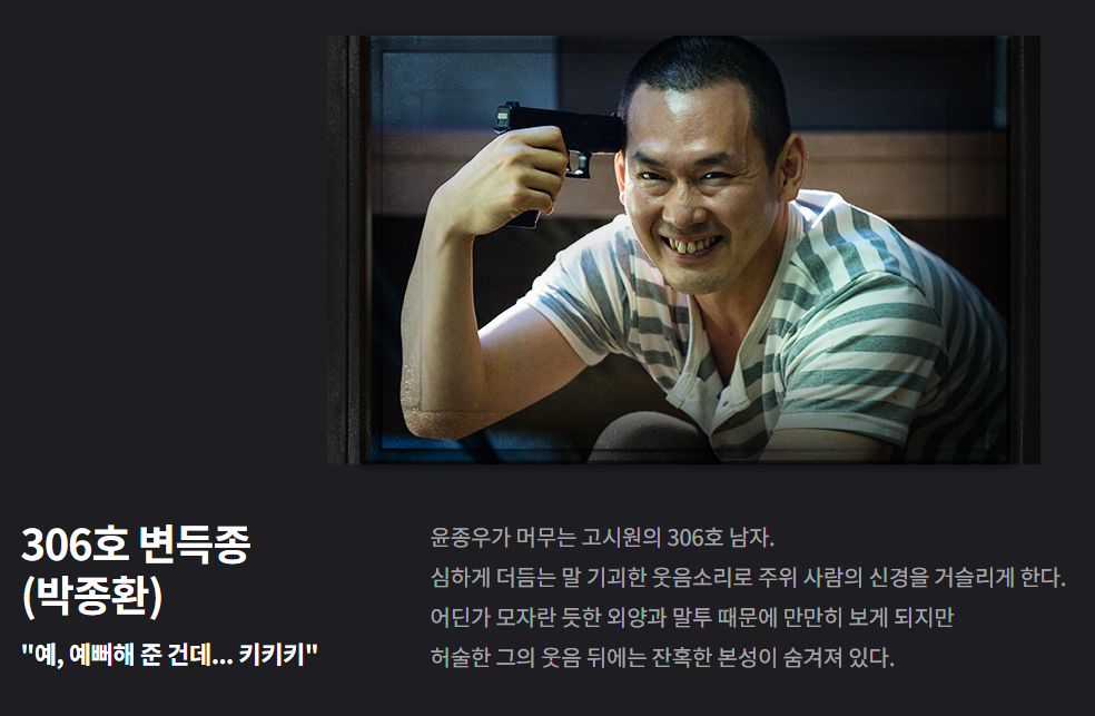 타인은 지옥이다 OCN 드라마 줄거리&middot;출연진&middot;티빙 다시보기