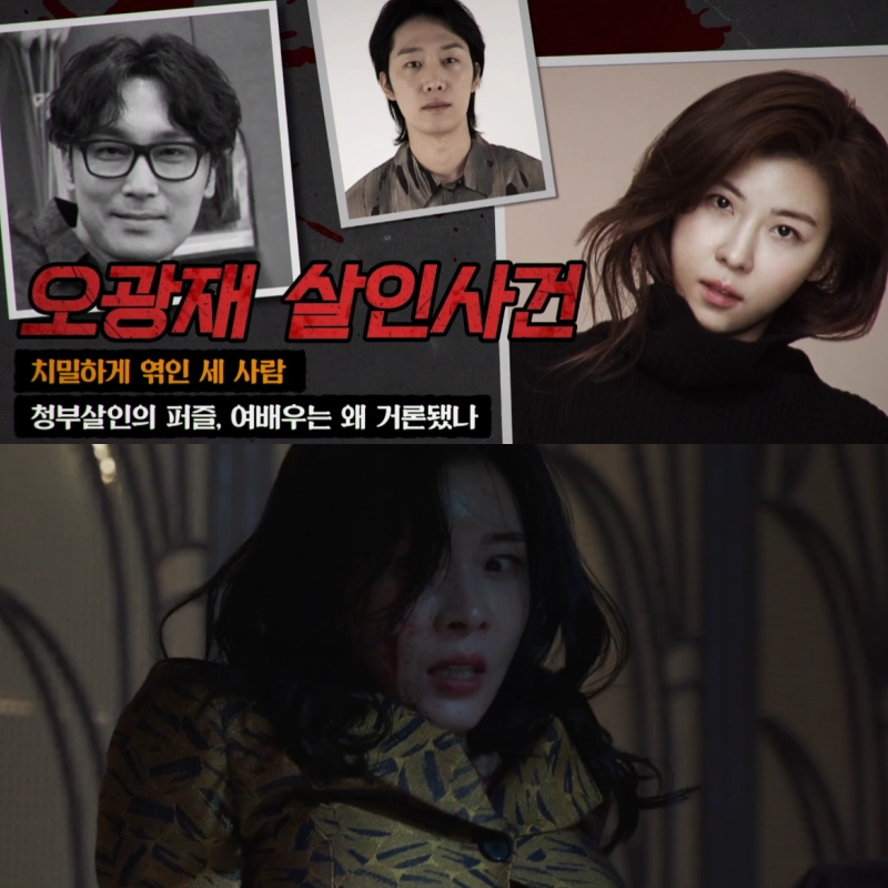 클라이맥스 3회 오광재 사망사건 썸네일