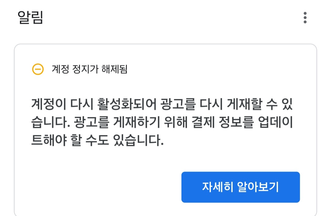 구글 애즈 60 만원