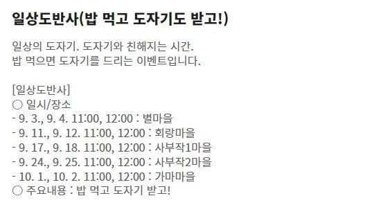 이천도자기축제-체험-프로그램