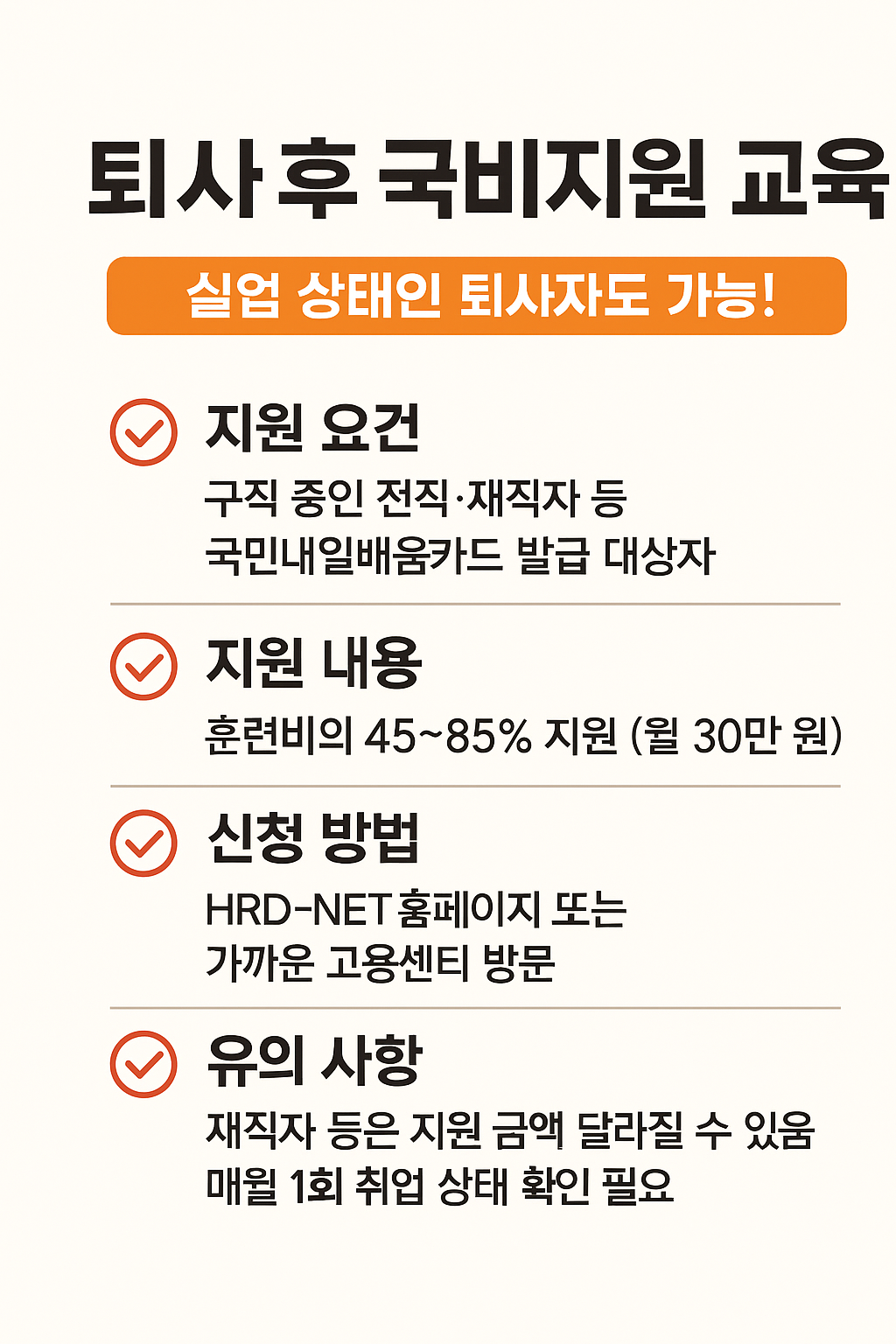 교육과정 종류