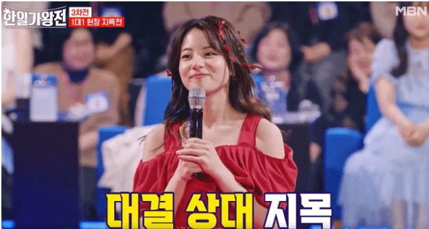 한일가왕전 5회 3차전 결승전 1대1 현장지목전 점수 결과 다시보기