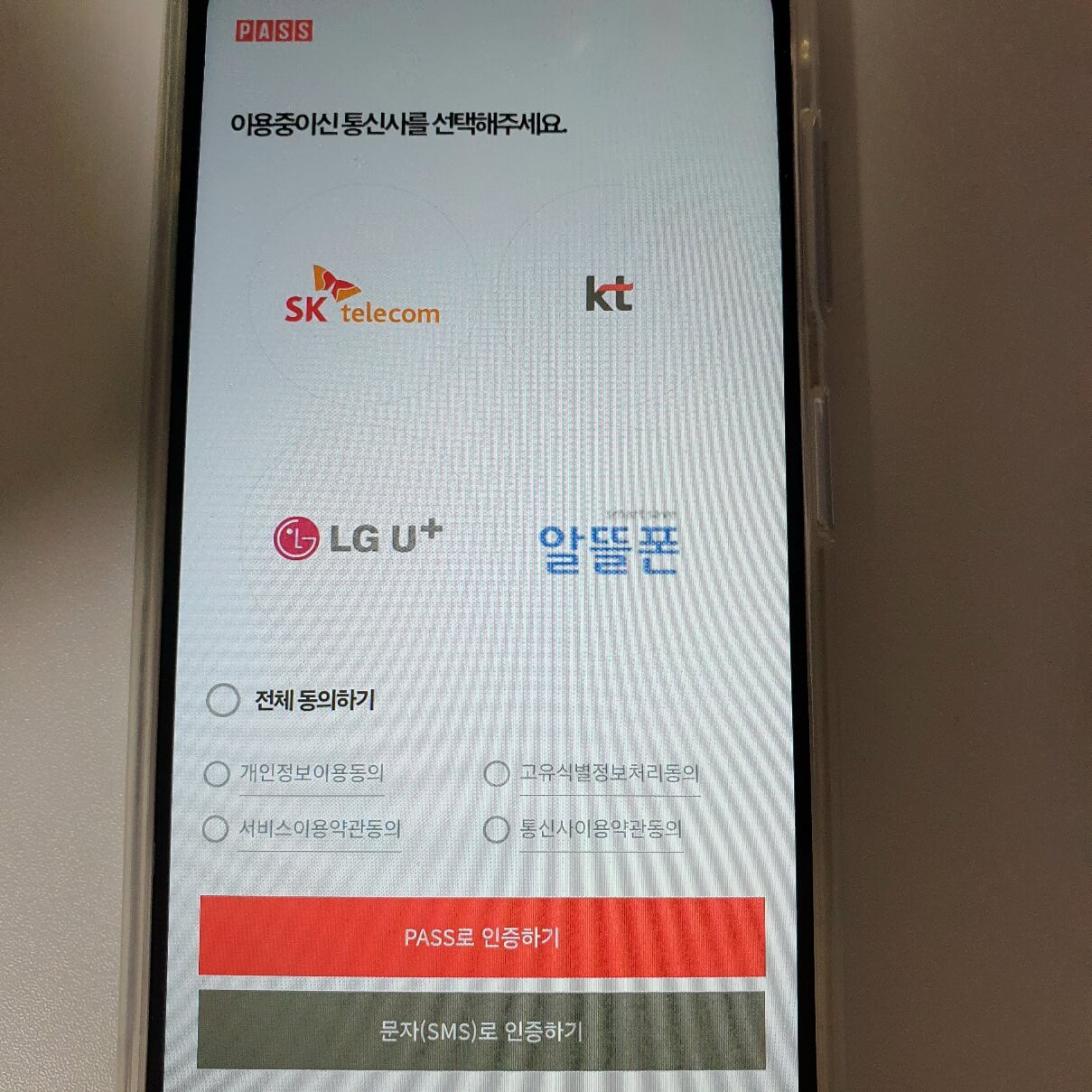 모바일 건강보험증 발급 방법