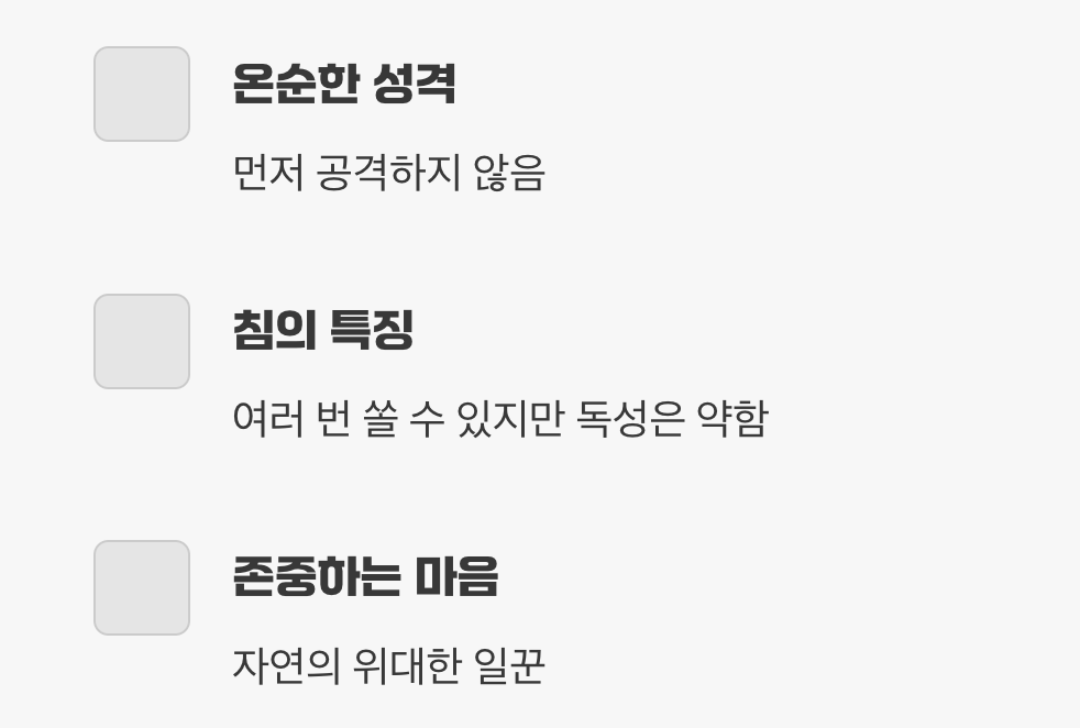 온순한 거인&amp;#44; 오해와 진실
