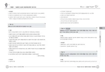 심리상담사 2급 자격과정 이수시간 온라인수업 취업영역_25